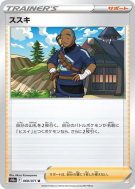 Graham 068/071 — Dark Phantasma — Carte Pokémon Japonaise