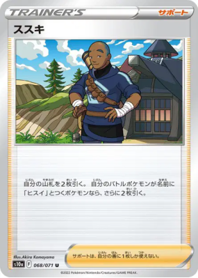 Graham 068/071 — Dark Phantasma — Carte Pokémon Japonaise