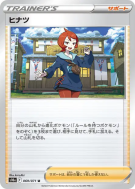 Marcia 069/071 — Dark Phantasma — Carte Pokémon Japonaise