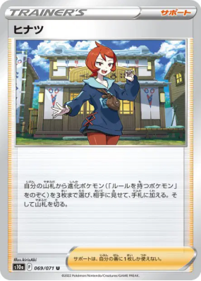 Marcia 069/071 — Dark Phantasma — Carte Pokémon Japonaise