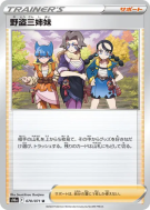 Les Détroussœurs 070/071 — Dark Phantasma — Carte Pokémon Japonaise