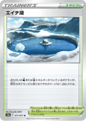 Lac Savoir 071/071 — Dark Phantasma — Carte Pokémon Japonaise