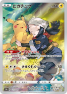 Pikachu 073/071 — Dark Phantasma — Carte Pokémon Japonaise