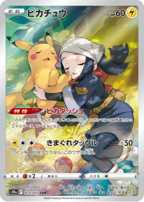 Pikachu 073/071 — Dark Phantasma — Carte Pokémon Japonaise