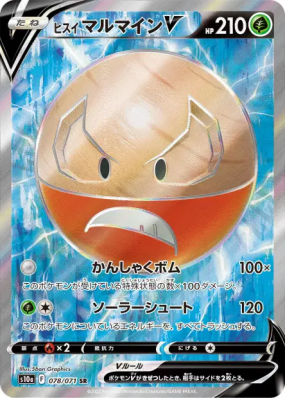 Electrode de Hisui-V 078/071 — Dark Phantasma — Carte Pokémon Japonais