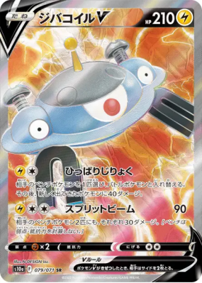 Magnezone-V 079/071 — Dark Phantasma — Carte Pokémon Japonaise