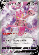 Amovénus-V 080/071 — Dark Phantasma — Carte Pokémon Japonaise