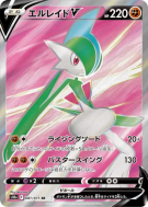 Gallame-V 081/071 — Dark Phantasma — Carte Pokémon Japonaise