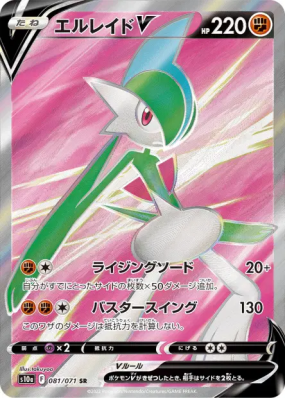 Gallame-V 081/071 — Dark Phantasma — Carte Pokémon Japonaise