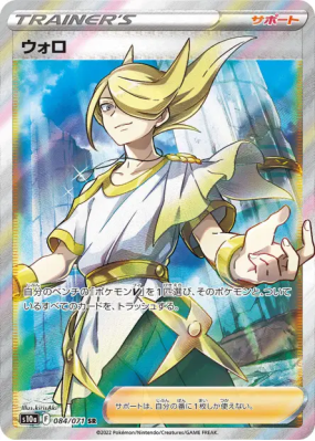 Percupio 084/071 — Dark Phantasma — Carte Pokémon Japonaise