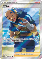 Graham 085/071 — Dark Phantasma — Carte Pokémon Japonaise
