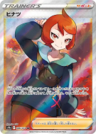 Marcia 086/071 — Dark Phantasma — Carte Pokémon Japonaise