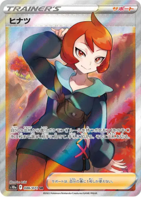 Marcia 086/071 — Dark Phantasma — Carte Pokémon Japonaise