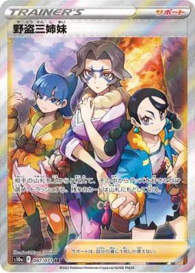 Les Détroussœurs 087/071 — Dark Phantasma — Carte Pokémon Japonaise