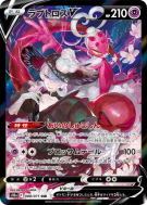 Amovénus-V 088/071 — Dark Phantasma — Carte Pokémon Japonaise