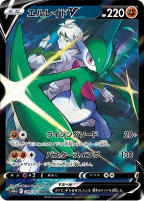 Gallame-V 089/071 — Dark Phantasma — Carte Pokémon Japonaise