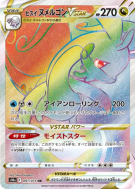 Muplodocus de Hisui-VSTAR 091/071 — Dark Phantasma — Carte Pokémon Jap