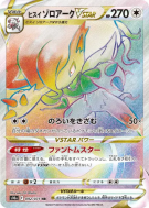 Zoroark de Hisui-VSTAR 092/071 — Dark Phantasma — Carte Pokémon Japona
