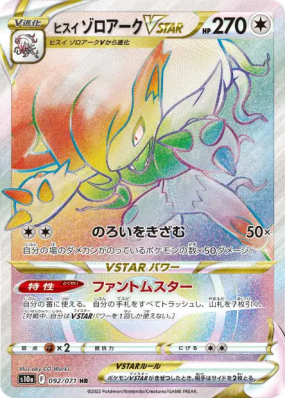 Zoroark de Hisui-VSTAR 092/071 — Dark Phantasma — Carte Pokémon Japona