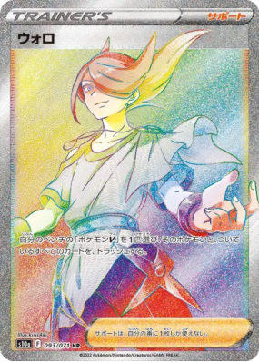 Percupio 093/071 — Dark Phantasma — Carte Pokémon Japonaise