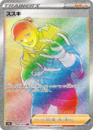 Graham 094/071 — Dark Phantasma — Carte Pokémon Japonaise
