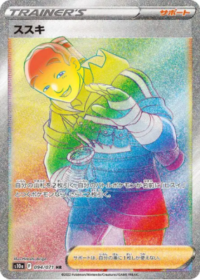 Graham 094/071 — Dark Phantasma — Carte Pokémon Japonaise