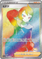 Marcia 095/071 — Dark Phantasma — Carte Pokémon Japonaise