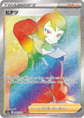 Marcia 095/071 — Dark Phantasma — Carte Pokémon Japonaise