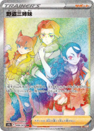 Les Détroussœurs 096/071 — Dark Phantasma — Carte Pokémon Japonaise