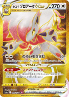 Zoroark de Hisui-VSTAR 097/071 — Dark Phantasma — Carte Pokémon Japona