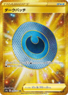 Fortifiant Obscur 098/071 — Dark Phantasma — Carte Pokémon Japonaise
