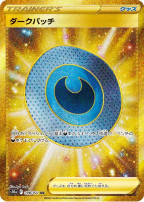 Fortifiant Obscur 098/071 — Dark Phantasma — Carte Pokémon Japonaise