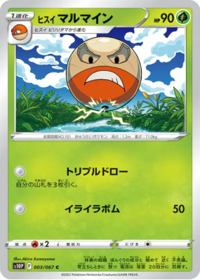 Electrode de Hisui 003/067 — Space Juggler — Carte Pokémon Japonaise