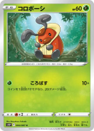 Crikzik 004/067 — Space Juggler — Carte Pokémon Japonaise