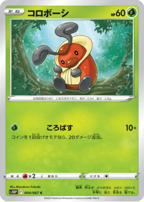 Crikzik 004/067 — Space Juggler — Carte Pokémon Japonaise