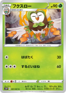 Efflèche 007/067 — Space Juggler — Carte Pokémon Japonaise