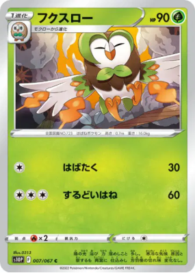 Efflèche 007/067 — Space Juggler — Carte Pokémon Japonaise