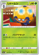 Coléodôme 009/067 — Space Juggler — Carte Pokémon Japonaise