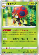 Astronelle 010/067 — Space Juggler — Carte Pokémon Japonaise