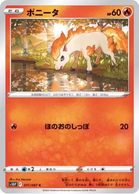 Ponyta 011/067 — Space Juggler — Carte Pokémon Japonaise