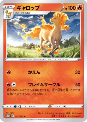 Galopa 012/067 — Space Juggler — Carte Pokémon Japonaise