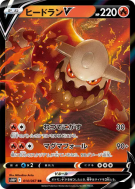 Heatran-V 014/067 — Space Juggler — Carte Pokémon Japonaise