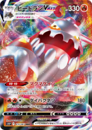 Heatran-VMAX 015/067 — Space Juggler — Carte Pokémon Japonaise