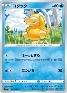 Psykokwak 016/067 — Space Juggler — Carte Pokémon Japonaise