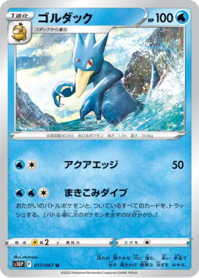 Akwakwak 017/067 — Space Juggler — Carte Pokémon Japonaise