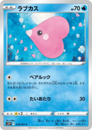 Lovdisc 018/067 — Space Juggler — Carte Pokémon Japonaise