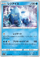 Regice 019/067 — Space Juggler — Carte Pokémon Japonaise