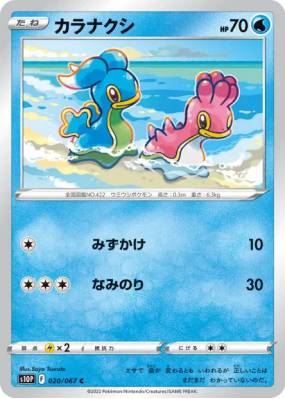 Sancoki 020/067 — Space Juggler — Carte Pokémon Japonaise