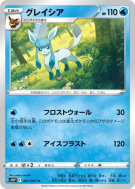 Givrali 021/067 — Space Juggler — Carte Pokémon Japonaise