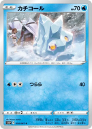 Grelaçon 024/067 — Space Juggler — Carte Pokémon Japonaise